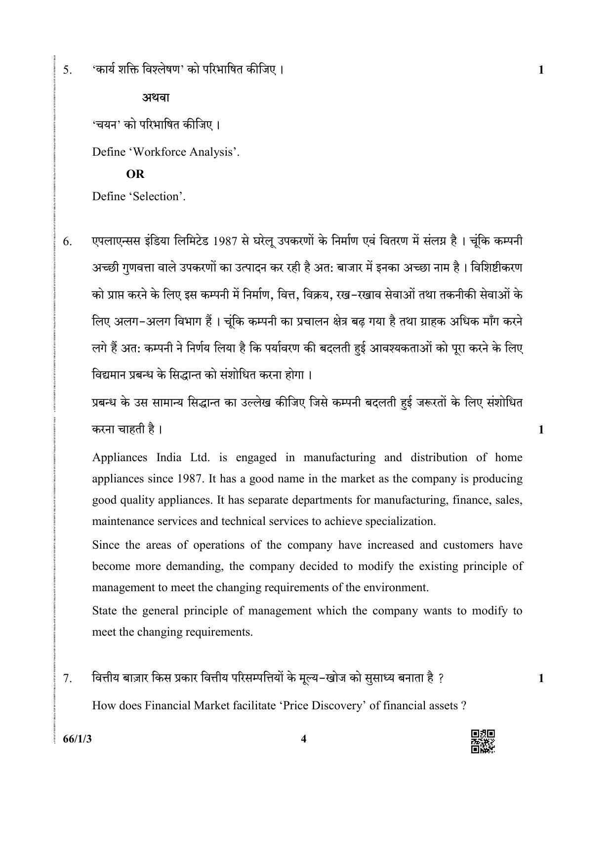 CBSE Class 12 66-1-3 Business Studies 2019 Question Paper - Page 4