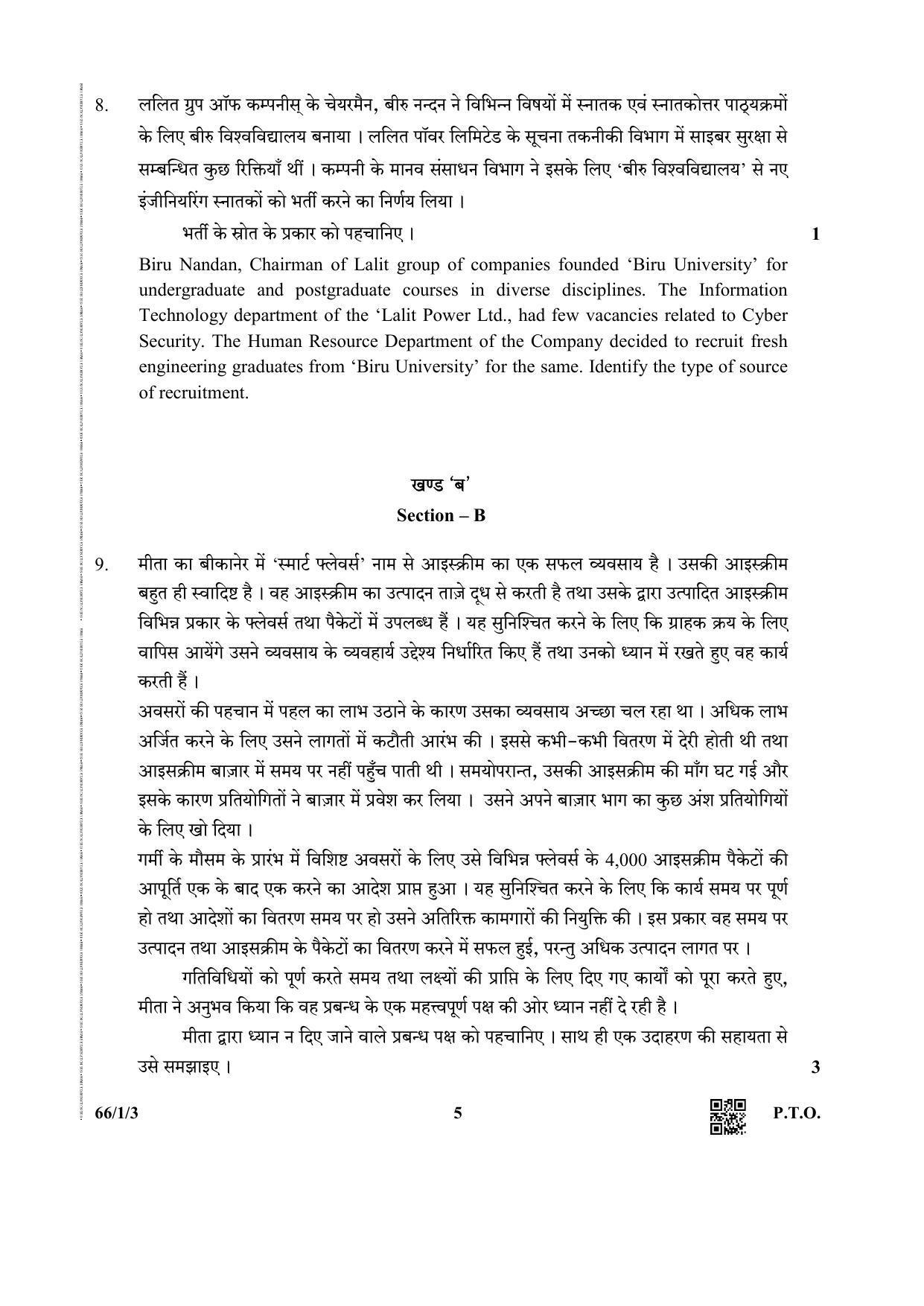 CBSE Class 12 66-1-3 Business Studies 2019 Question Paper - Page 5