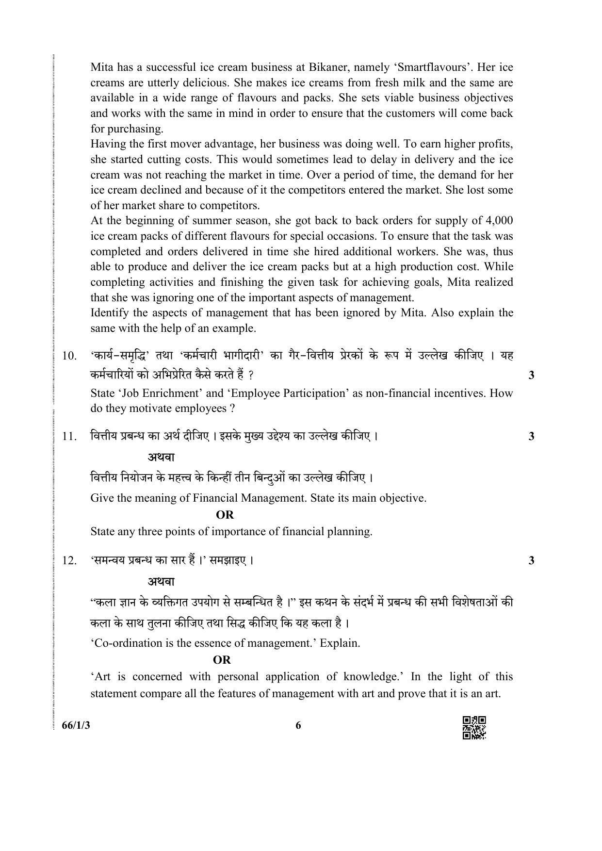 CBSE Class 12 66-1-3 Business Studies 2019 Question Paper - Page 6