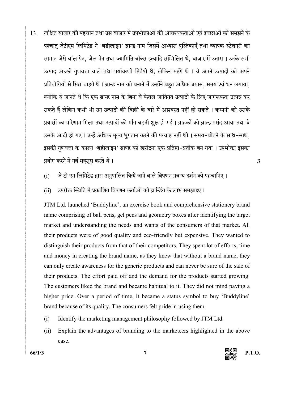 CBSE Class 12 66-1-3 Business Studies 2019 Question Paper - Page 7