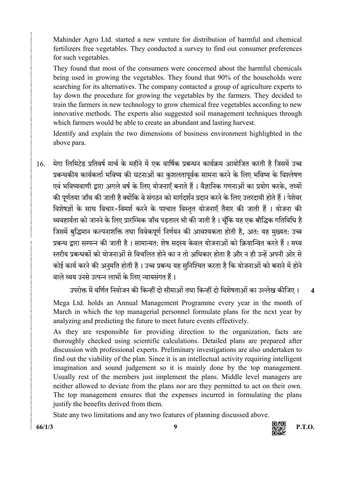 CBSE Class 12 66-1-3 Business Studies 2019 Question Paper - Page 9