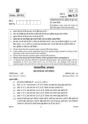 CBSE Class 12 66-1-3 Business Studies 2019 Question Paper