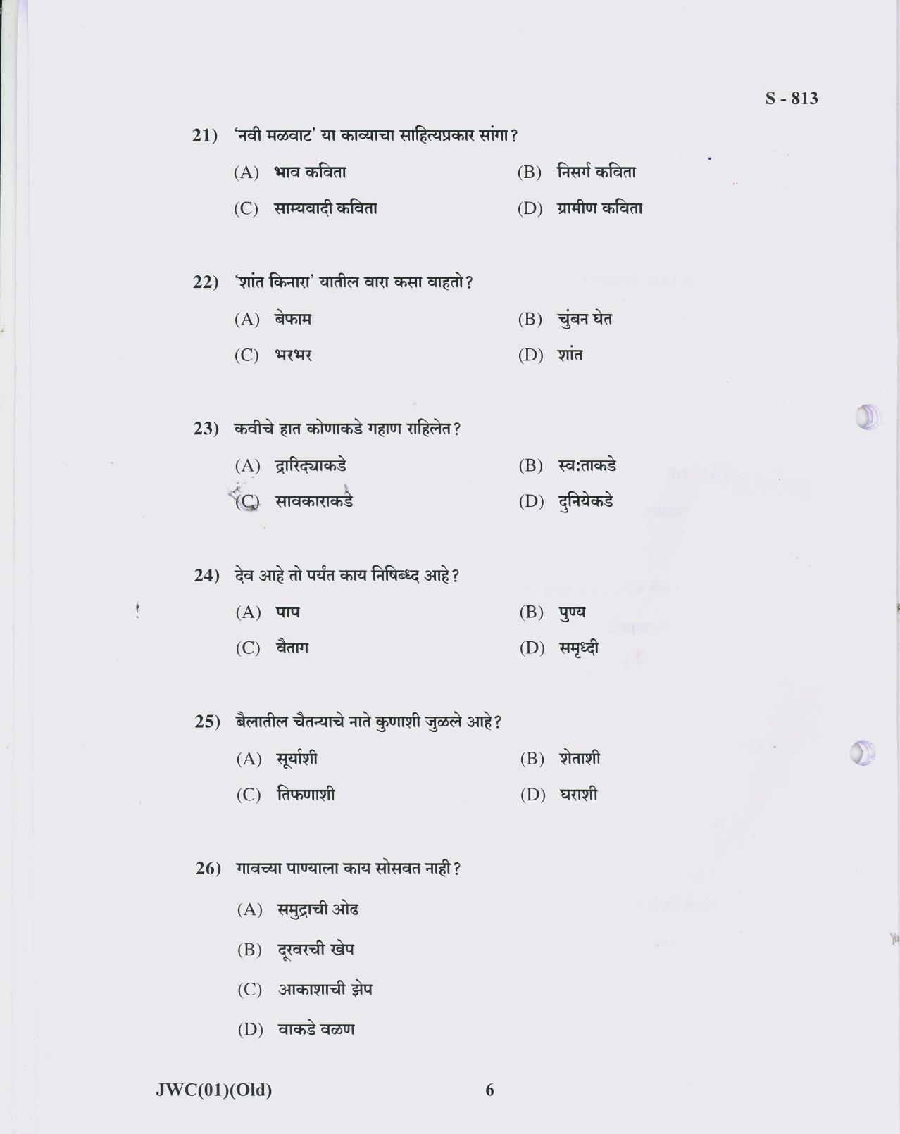 Gujarat Board Class 10th MARATHI OLD COURSE 2019 Question Paper - Page 6