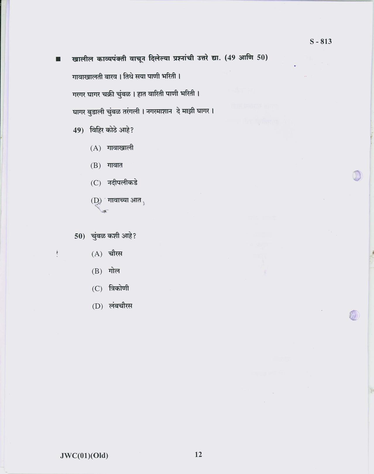 Gujarat Board Class 10th MARATHI OLD COURSE 2019 Question Paper - Page 12