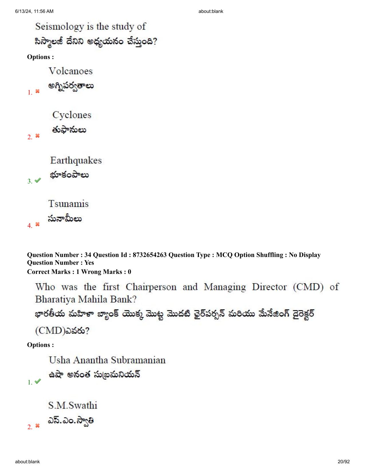 AP EDCET 2024 Biological Science Question Paper with Answer Key (English) - Page 20