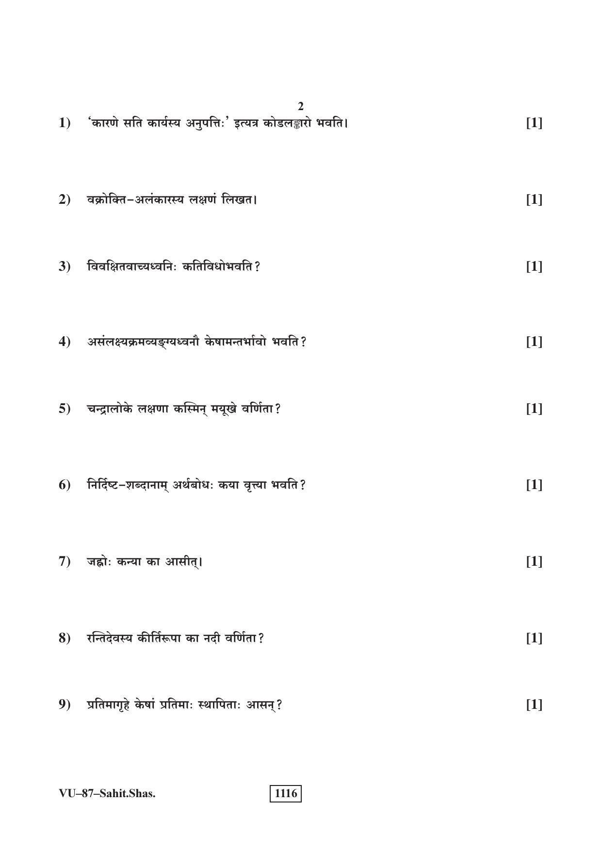 RBSE Sahitya Shastra 2018 Varishtha Upadhyay Question Paper - Page 2