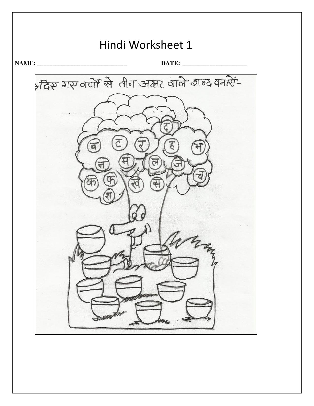 Worksheet for Class 1 Hindi Assignment 56 - Page 1