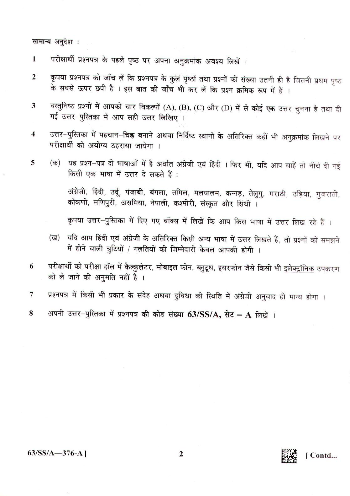 NIOS April 2022 Class 12 Early Childhood Care and Education Question Paper - Page 2
