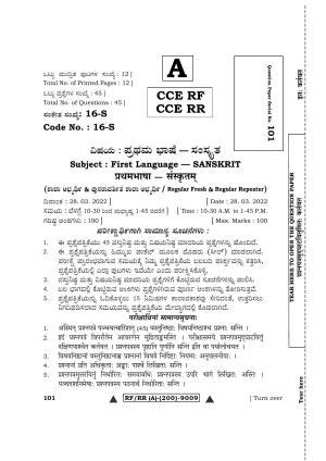 Karnataka SSLC First Language Sanskrit Question Paper 2022 (A Version)