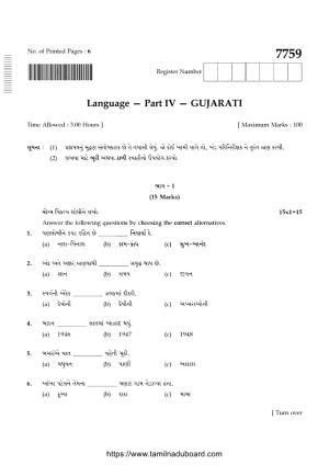 TN Class 10 Gujarati Question Papers 2024