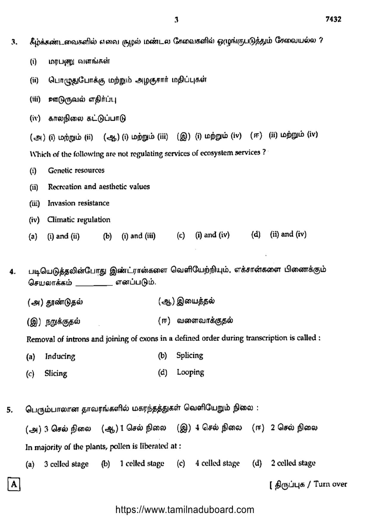 TN Class 12 2024 Botany Set A Question Papers - Page 3