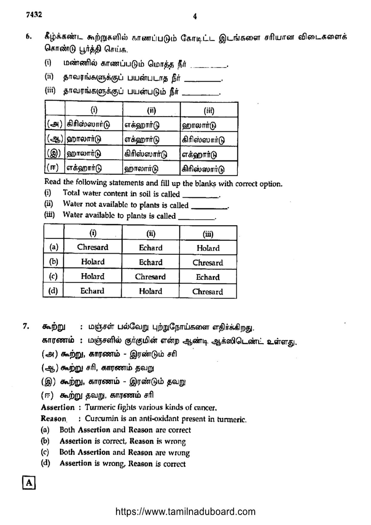 TN Class 12 2024 Botany Set A Question Papers - Page 4