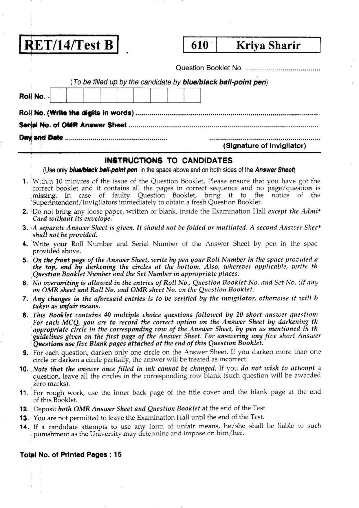 BHU RETKRIYASHARIR 2014 Question Paper - Page 1