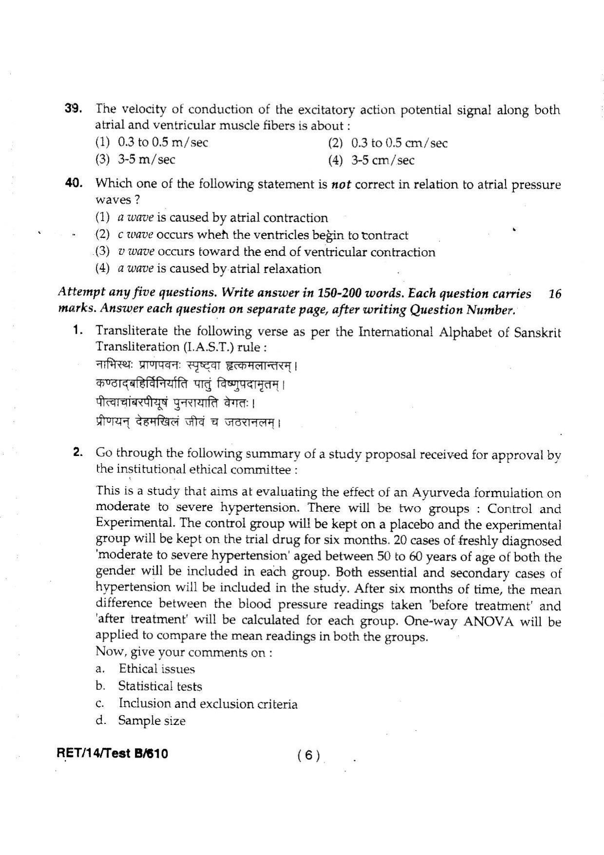 BHU RETKRIYASHARIR 2014 Question Paper - Page 8