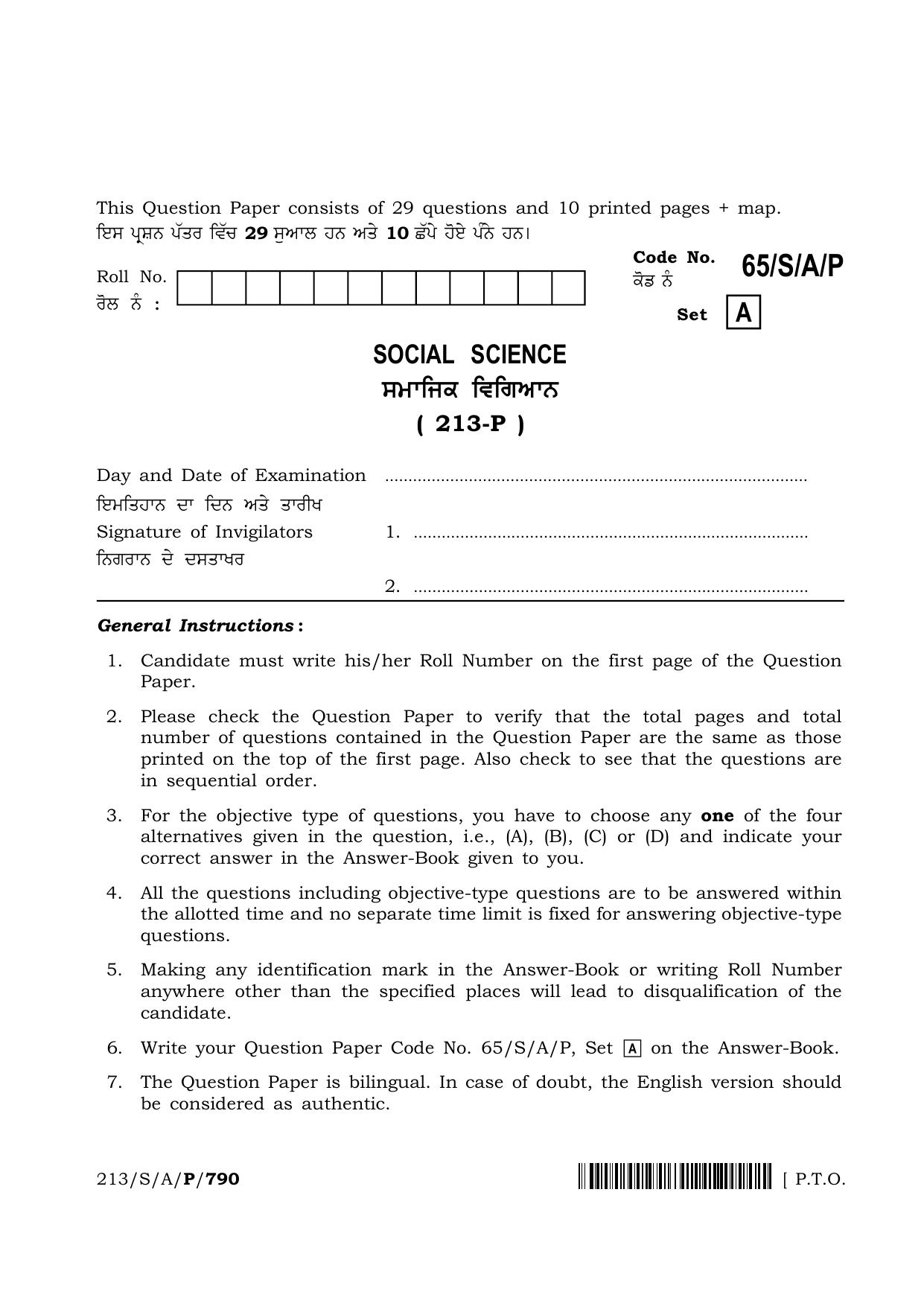 NIOS 2023 Class 10 Social Science (Punjabi) Question Paper - Page 1