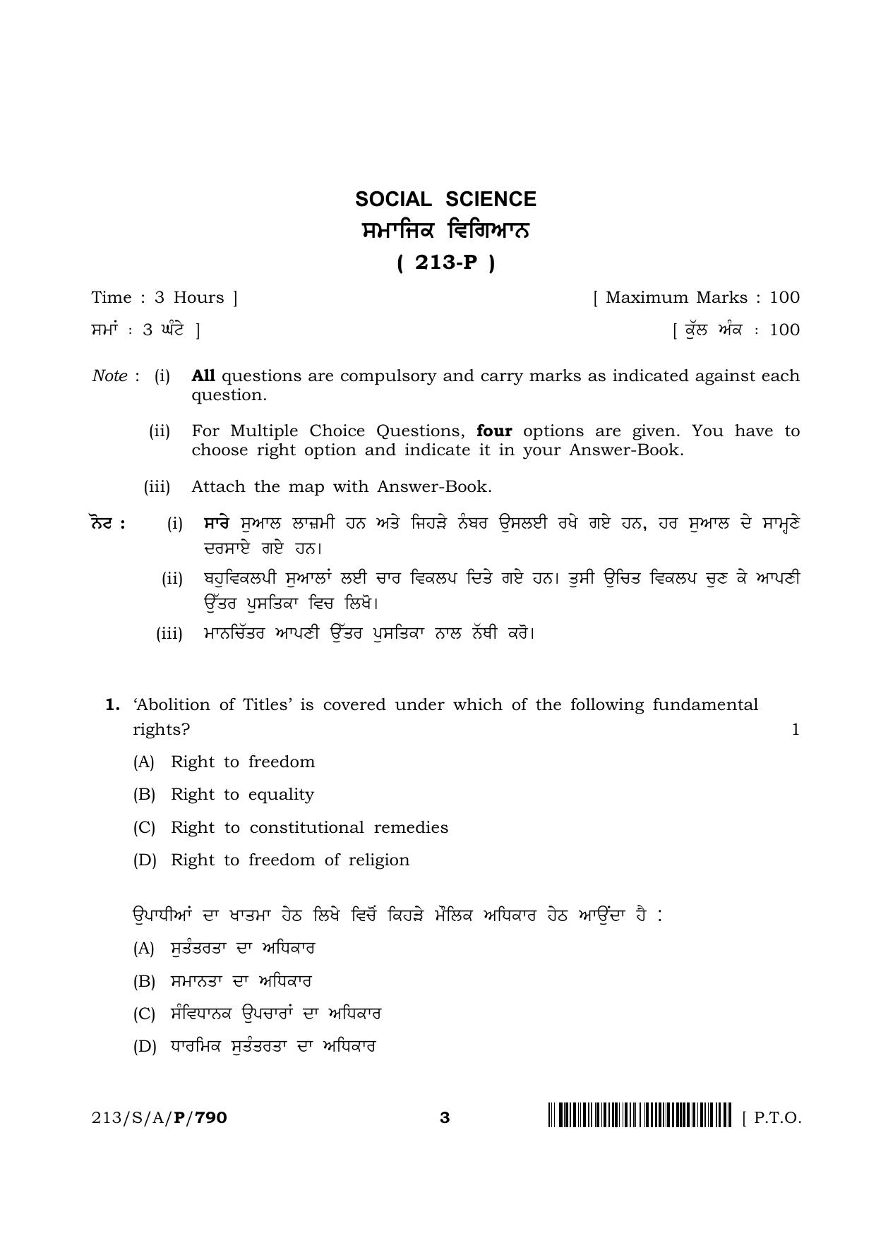 NIOS 2023 Class 10 Social Science (Punjabi) Question Paper - Page 3