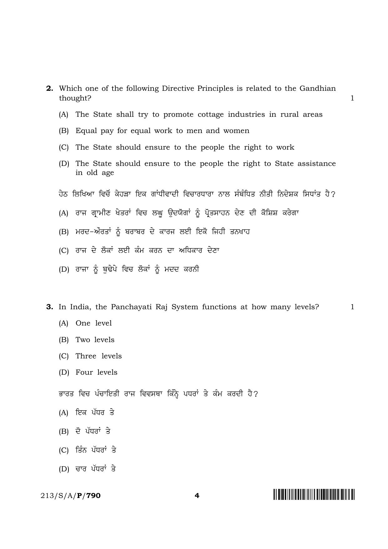 NIOS 2023 Class 10 Social Science (Punjabi) Question Paper - Page 4