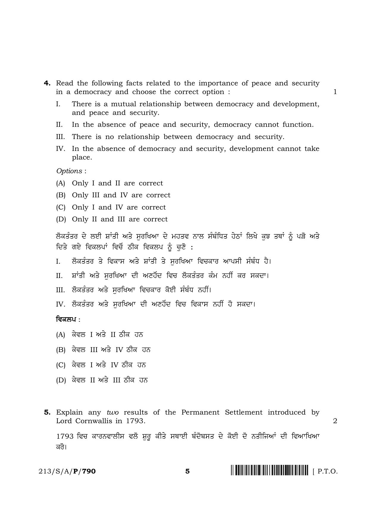NIOS 2023 Class 10 Social Science (Punjabi) Question Paper - Page 5