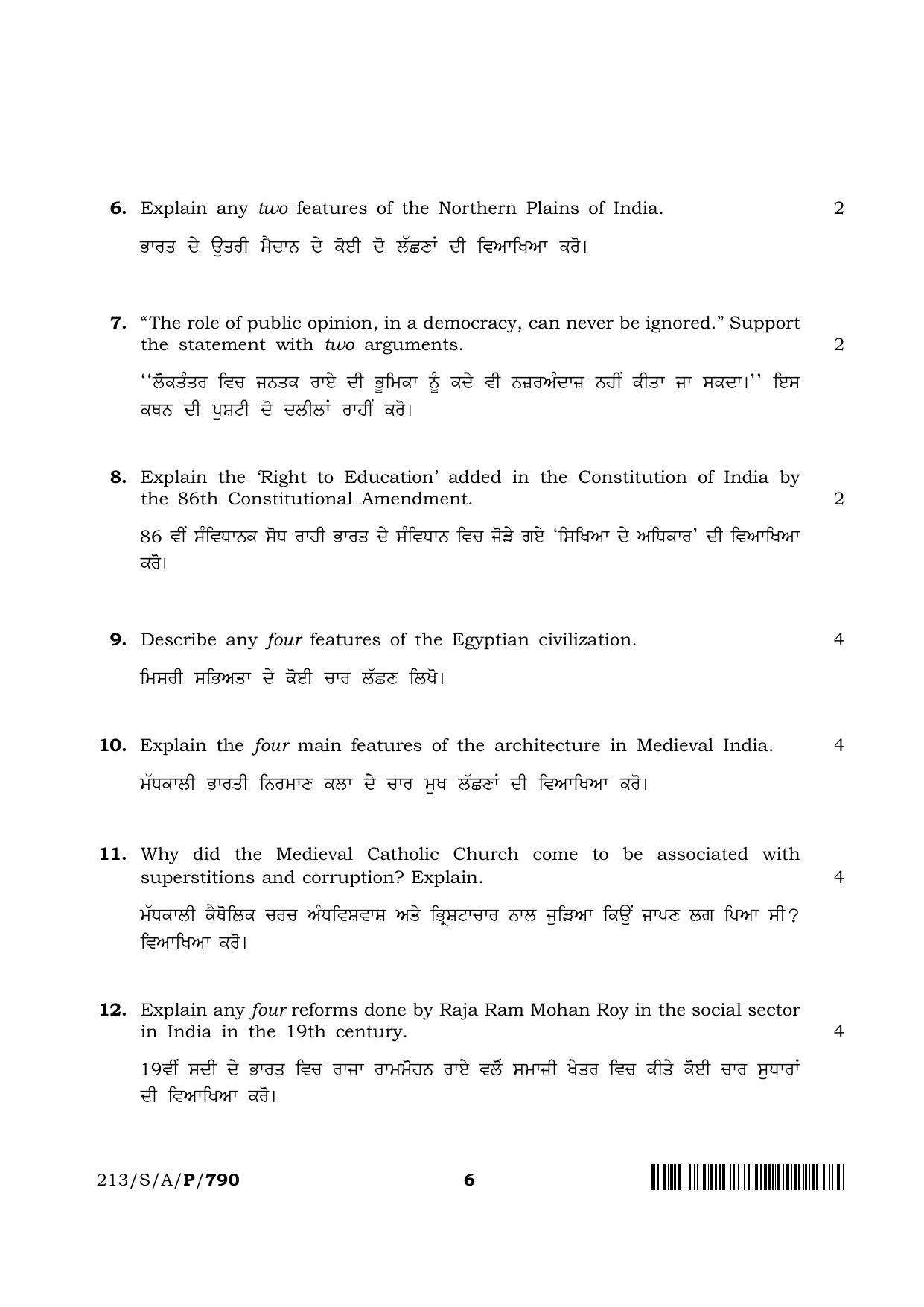 NIOS 2023 Class 10 Social Science (Punjabi) Question Paper - Page 6