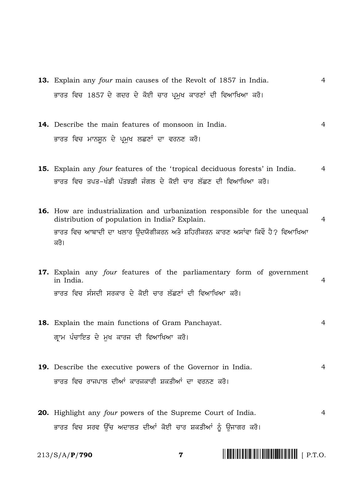 NIOS 2023 Class 10 Social Science (Punjabi) Question Paper - Page 7