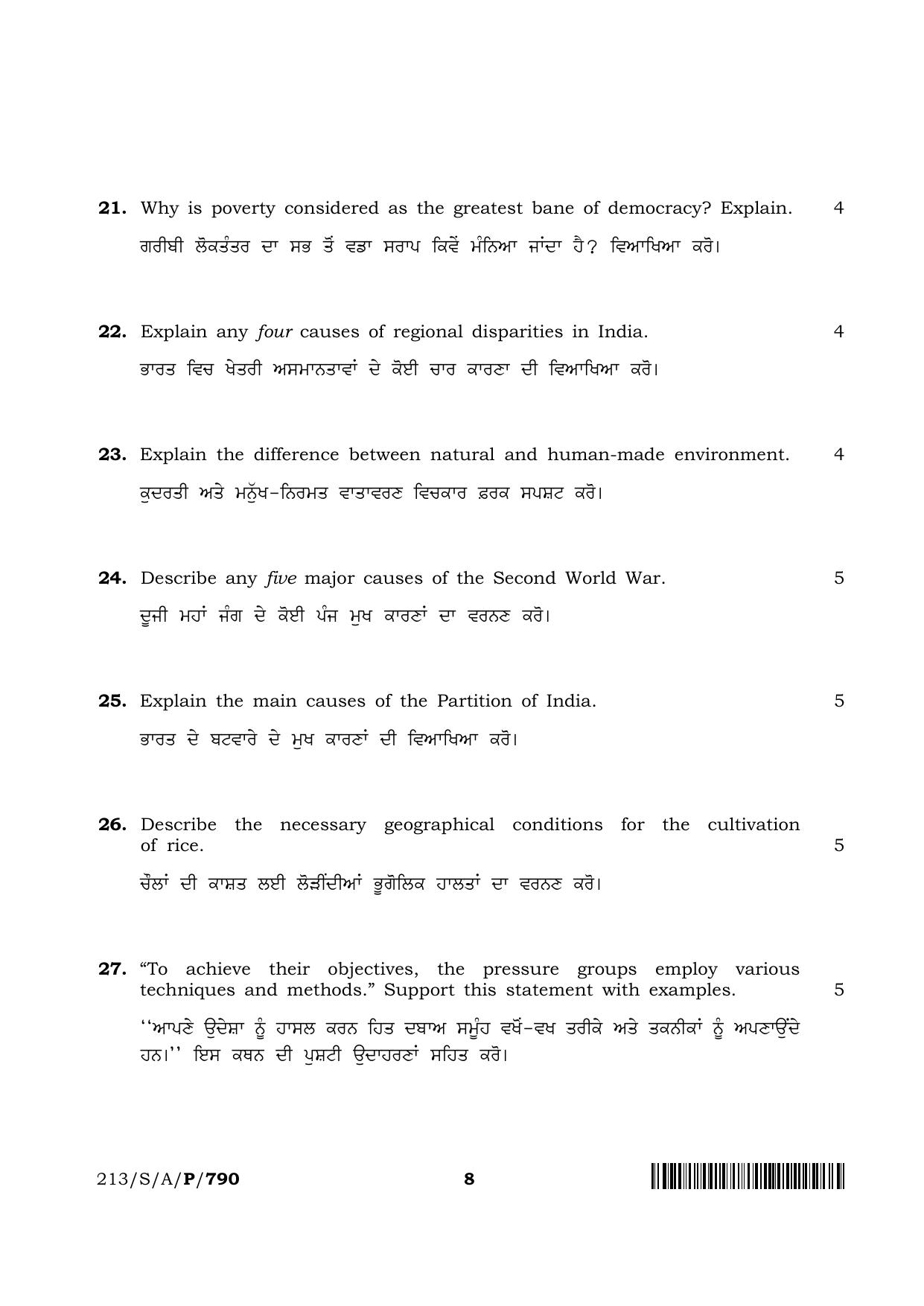 NIOS 2023 Class 10 Social Science (Punjabi) Question Paper - Page 8
