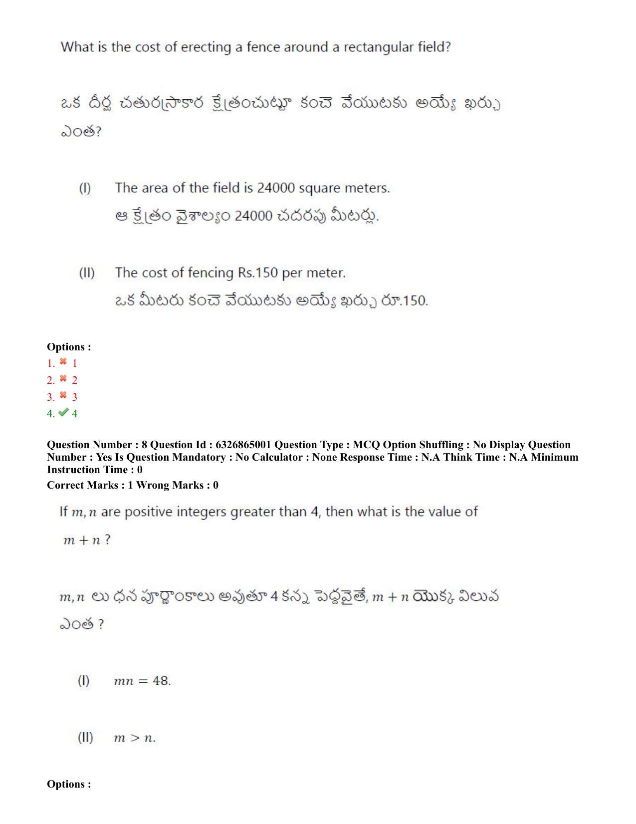 TS ICET 2022 Question Paper 2 - Jul 28, 2022 - Page 8