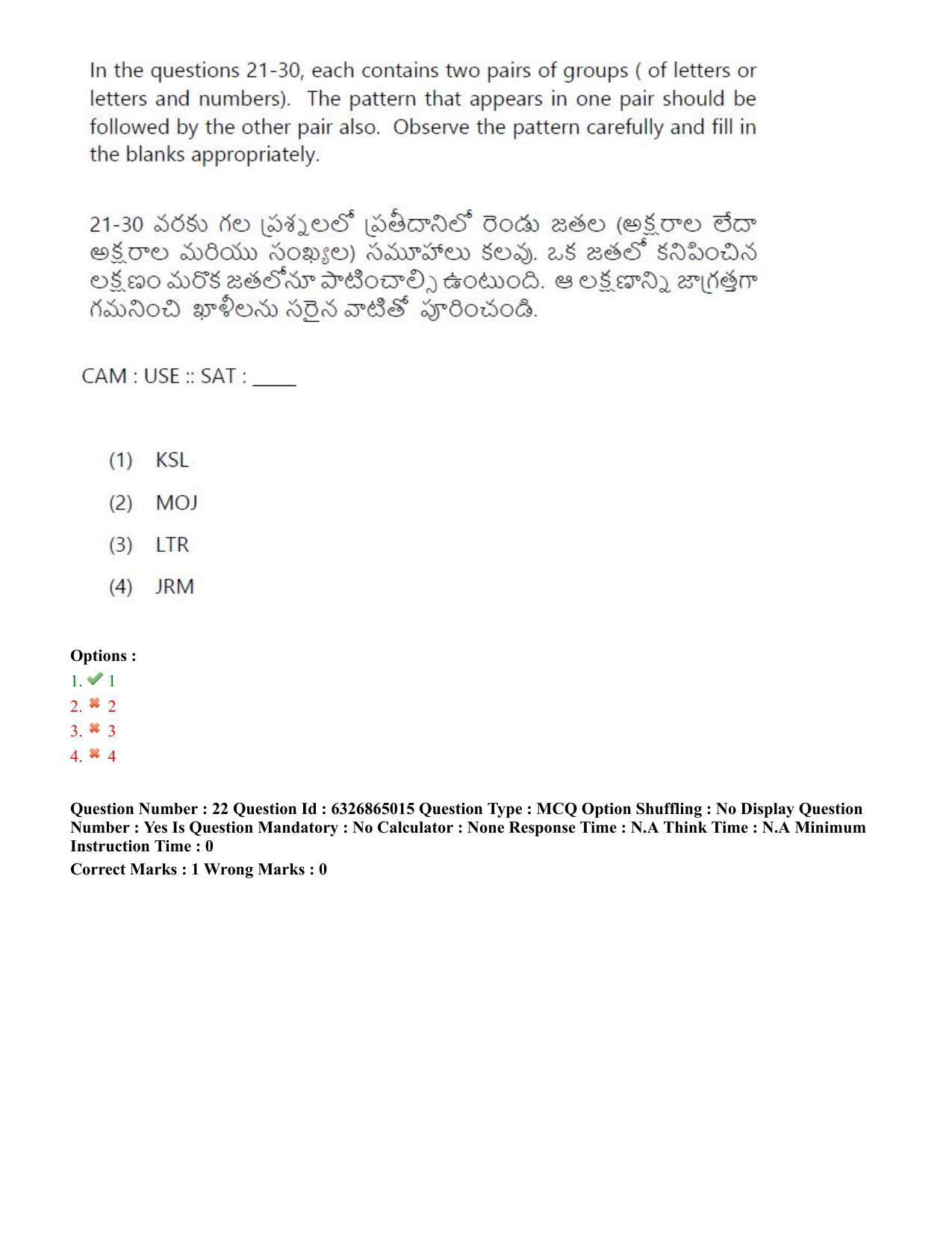TS ICET 2022 Question Paper 2 - Jul 28, 2022	 - Page 20