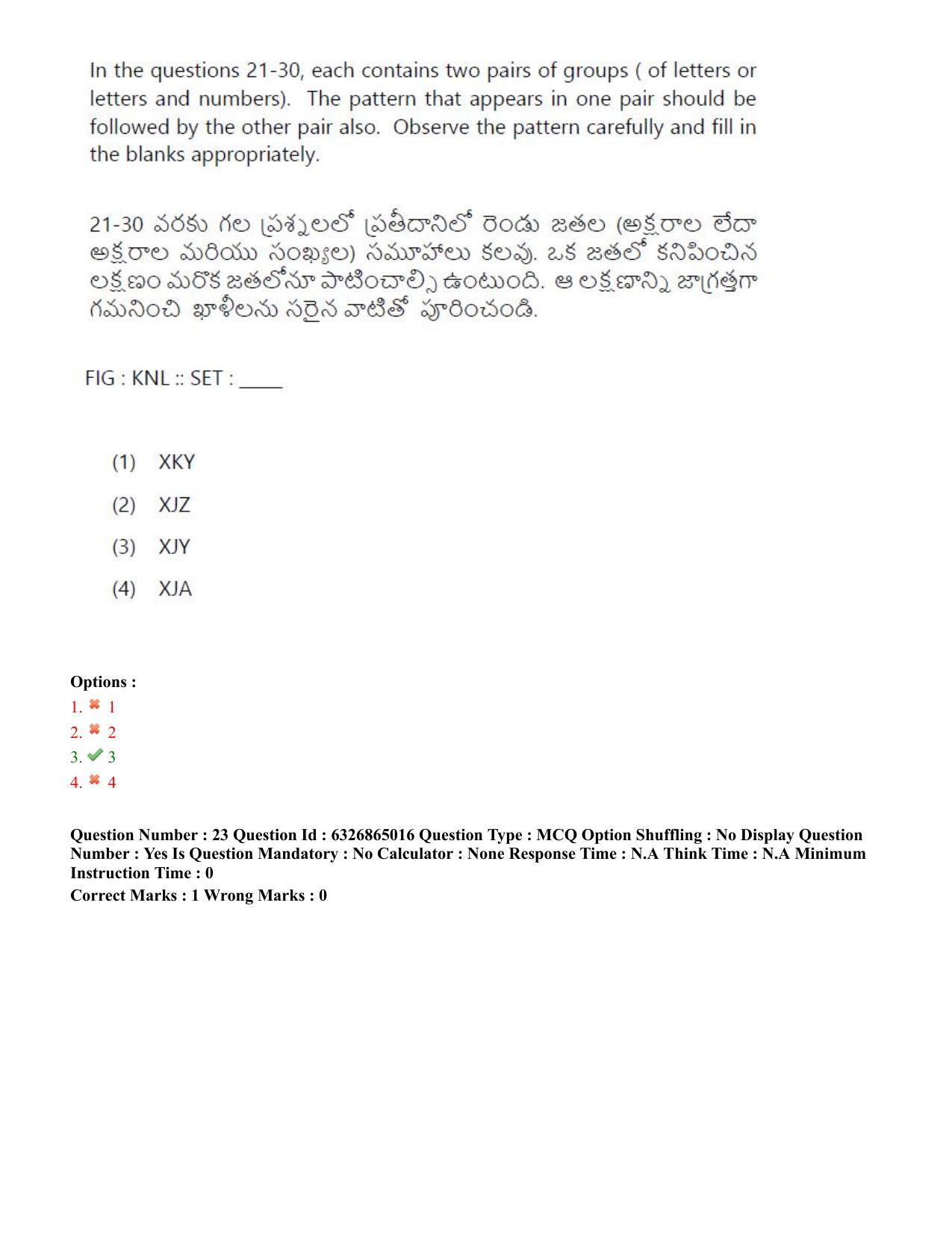 TS ICET 2022 Question Paper 2 - Jul 28, 2022 - Page 21