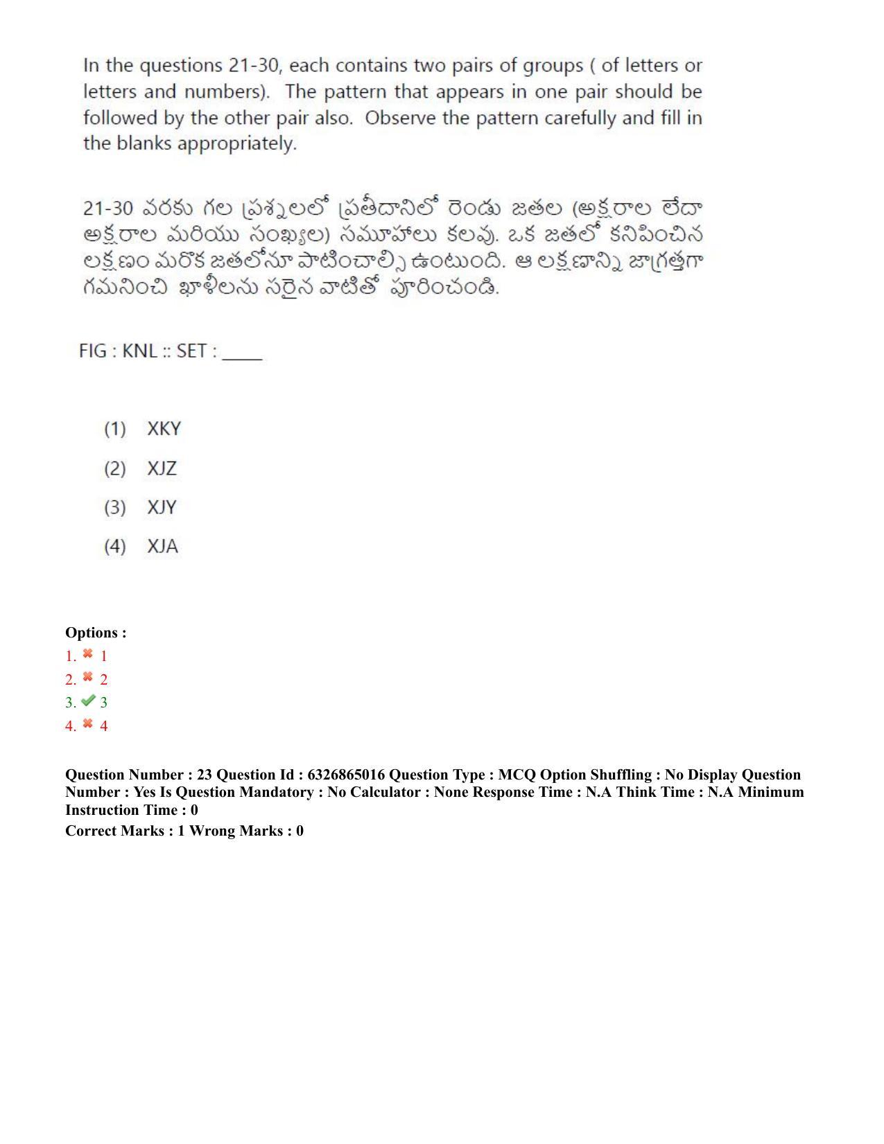 TS ICET 2022 Question Paper 2 - Jul 28, 2022	 - Page 21