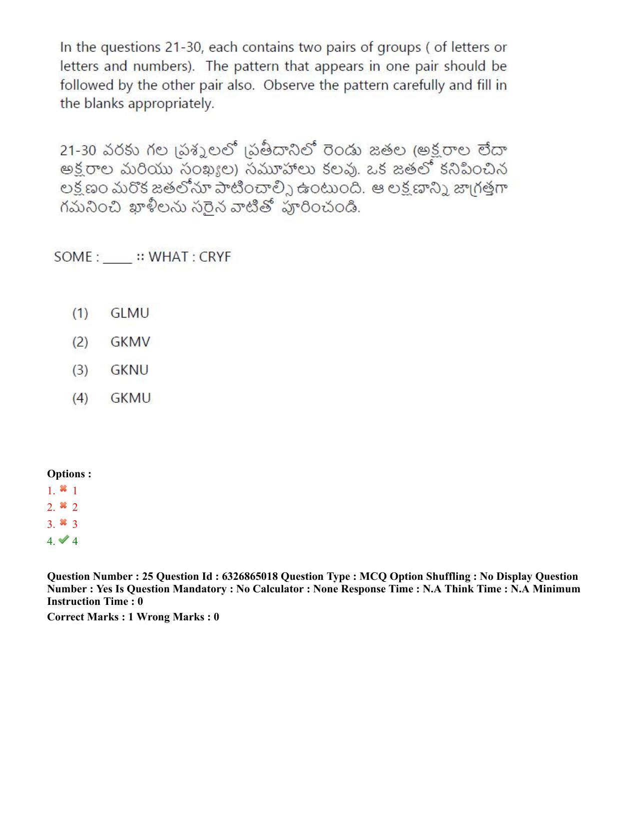 TS ICET 2022 Question Paper 2 - Jul 28, 2022	 - Page 23