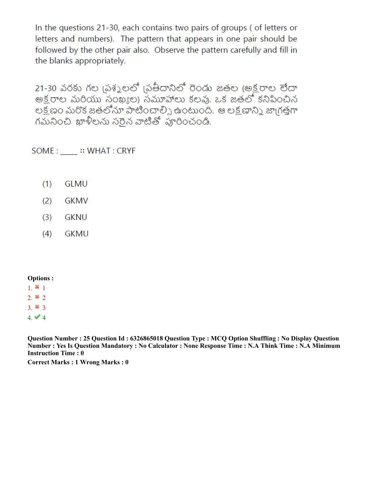 TS ICET 2022 Question Paper 2 - Jul 28, 2022 - Page 23