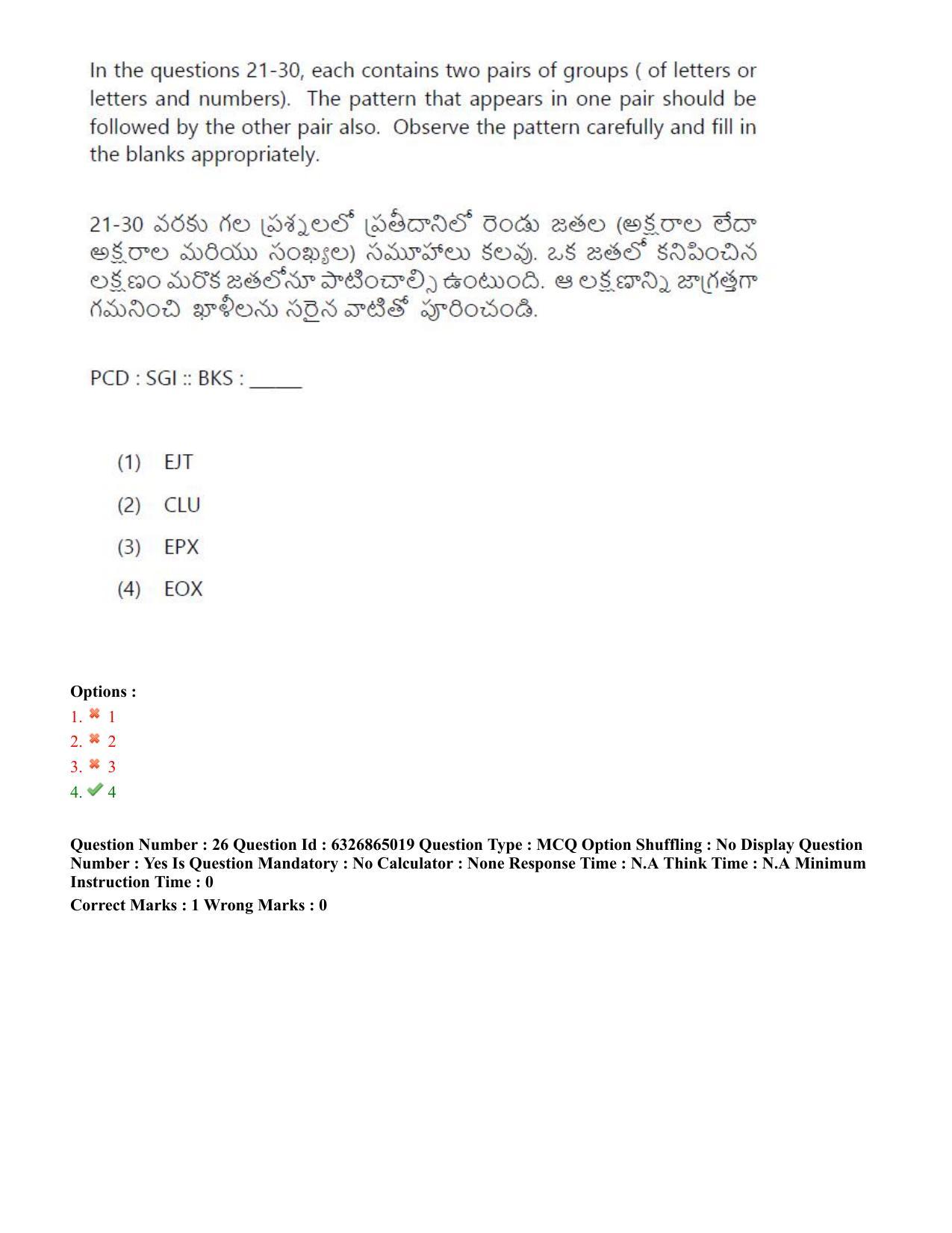 TS ICET 2022 Question Paper 2 - Jul 28, 2022	 - Page 24