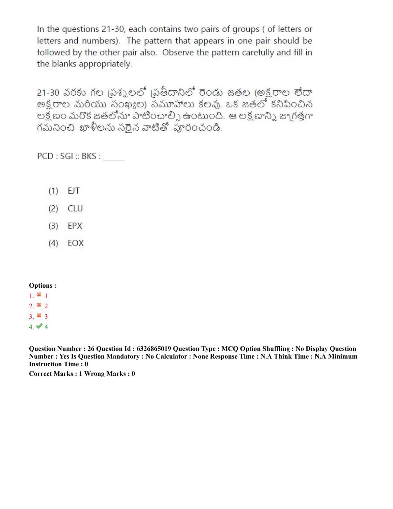 TS ICET 2022 Question Paper 2 - Jul 28, 2022 - Page 24