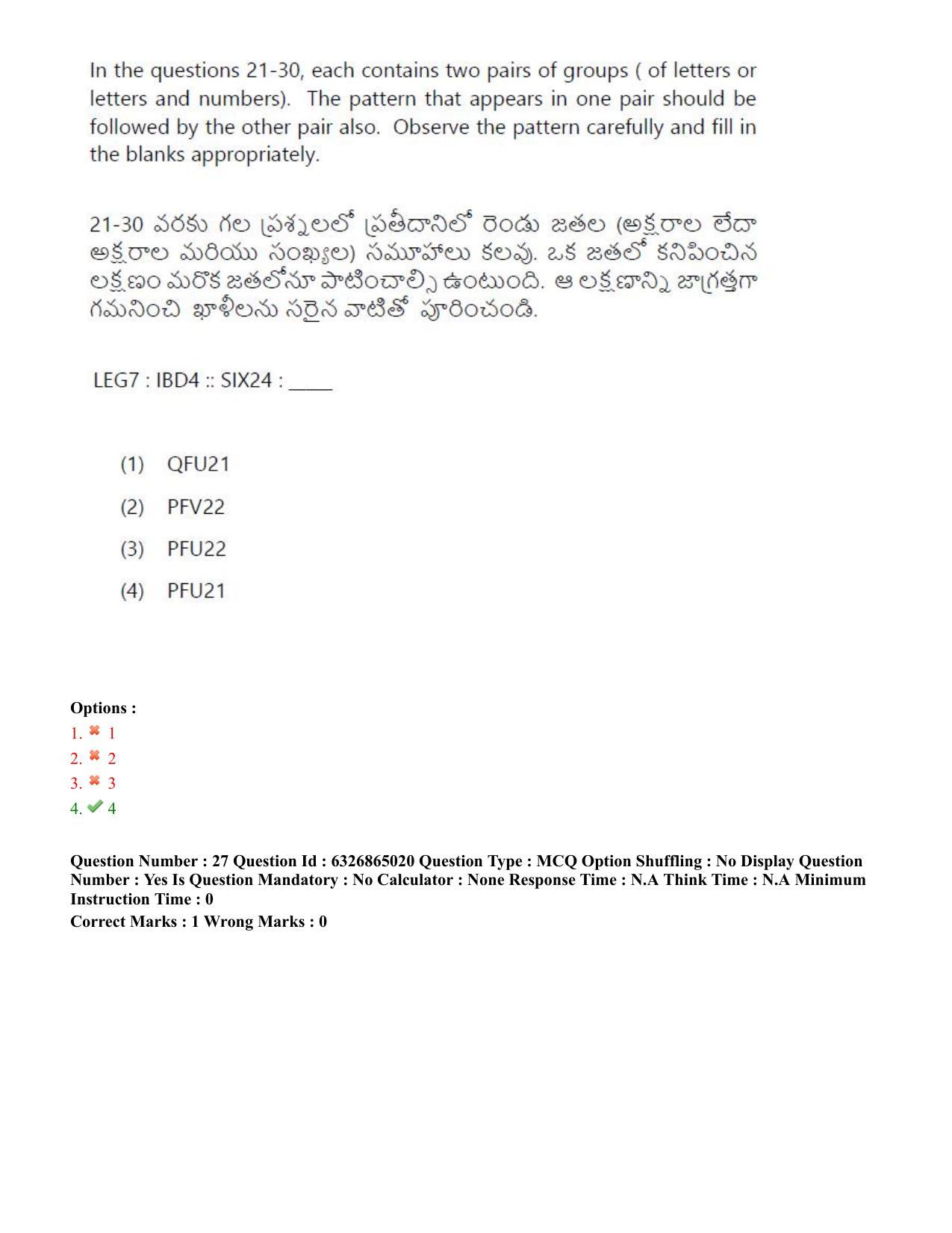 TS ICET 2022 Question Paper 2 - Jul 28, 2022	 - Page 25
