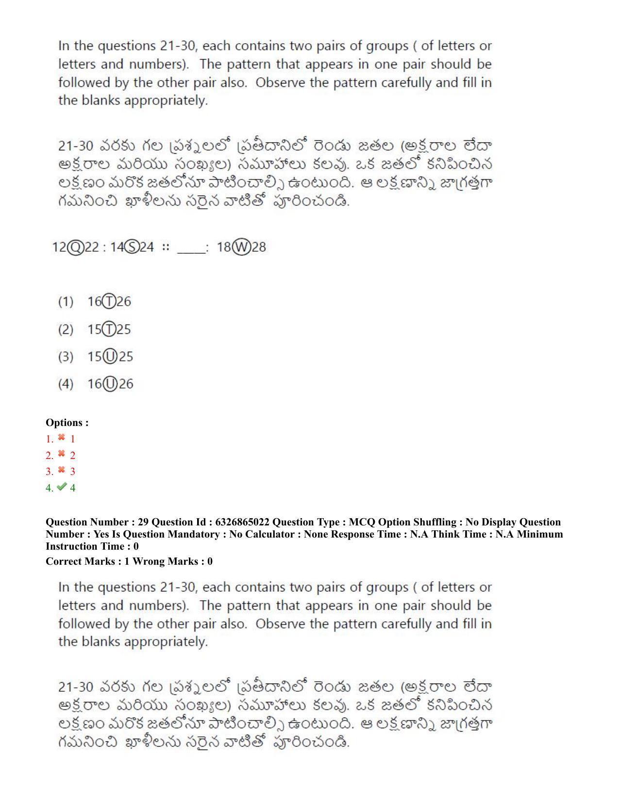 TS ICET 2022 Question Paper 2 - Jul 28, 2022 - Page 27