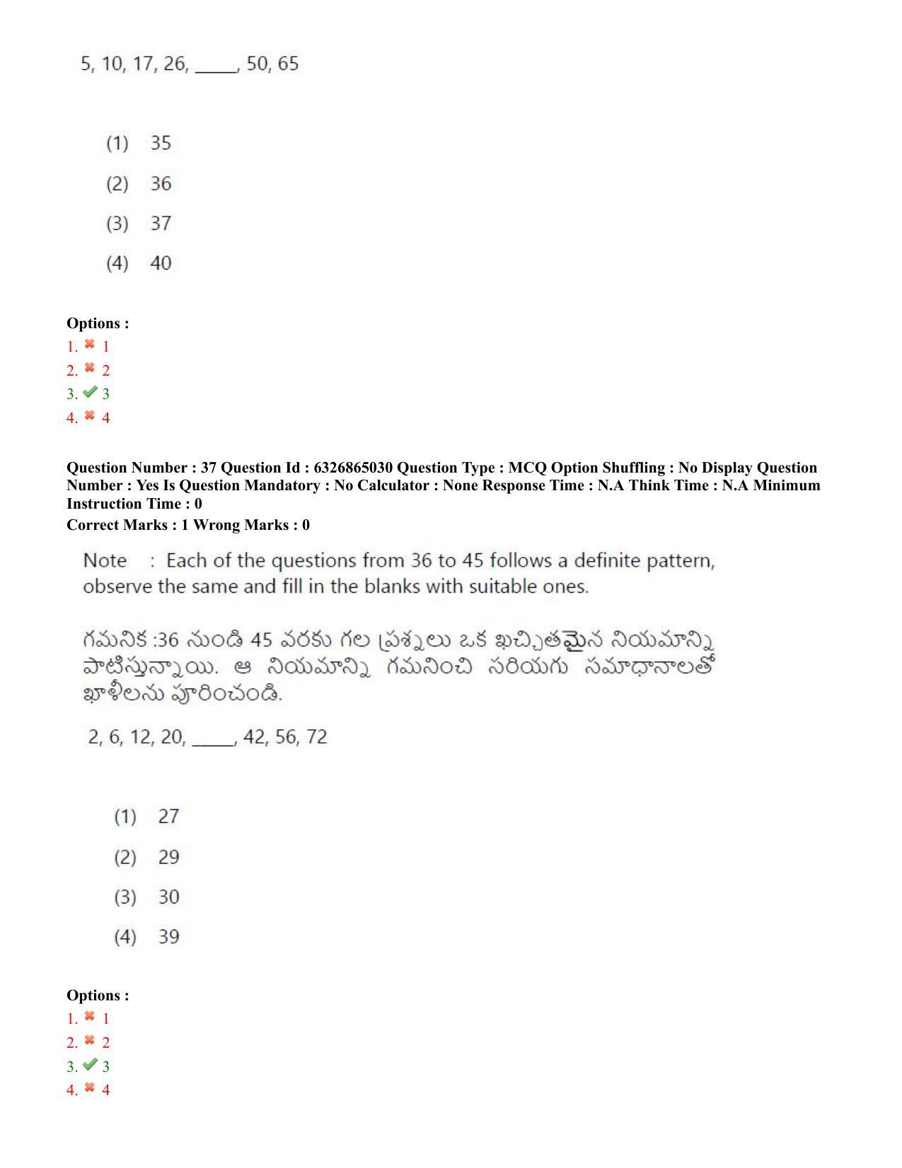 TS ICET 2022 Question Paper 2 - Jul 28, 2022 - Page 33