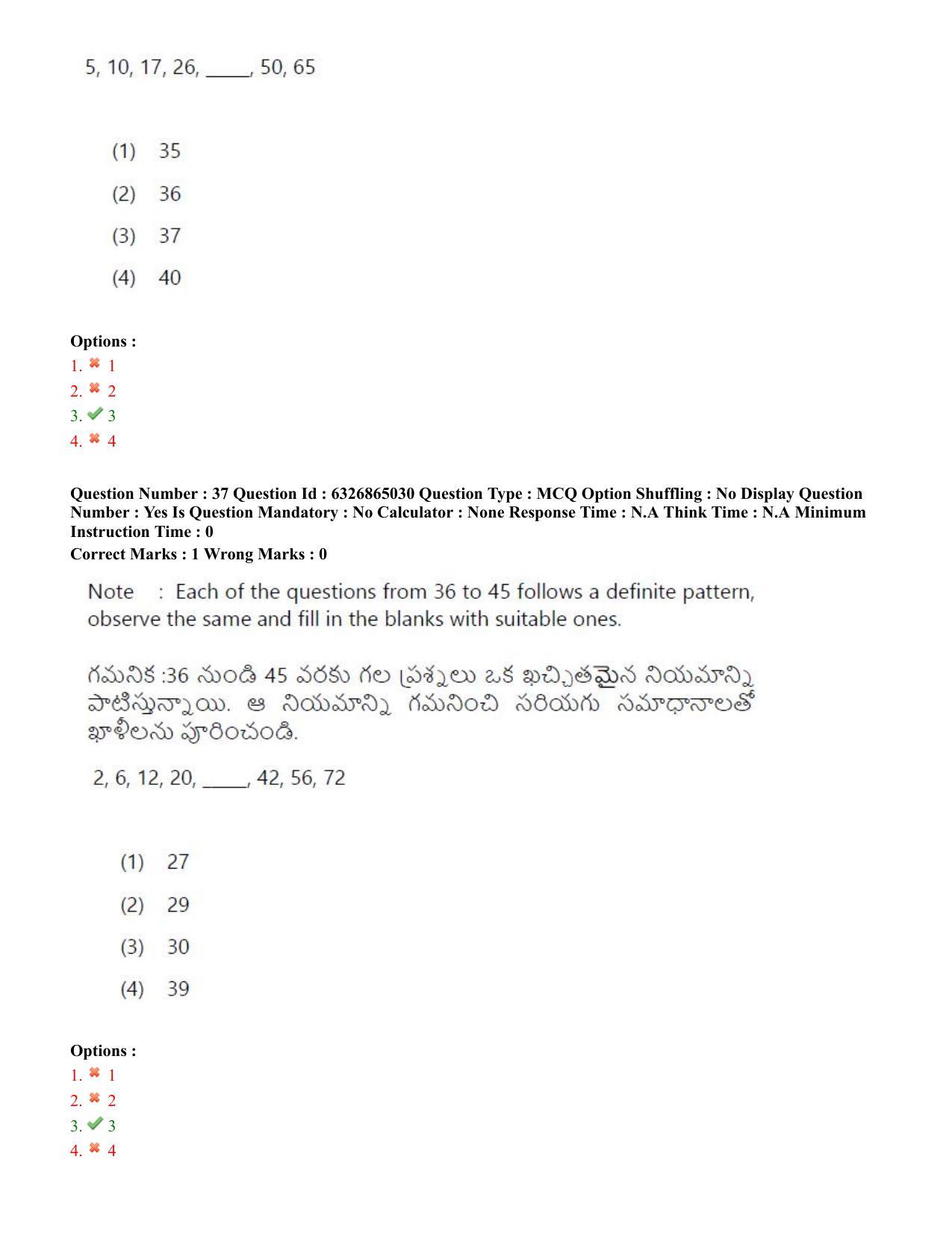 TS ICET 2022 Question Paper 2 - Jul 28, 2022	 - Page 33