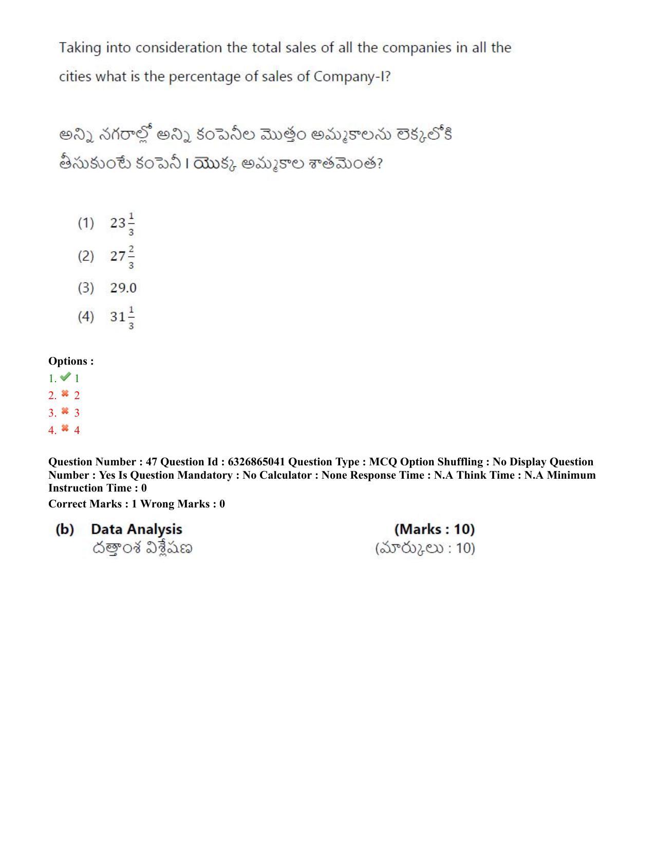 TS ICET 2022 Question Paper 2 - Jul 28, 2022 - Page 41