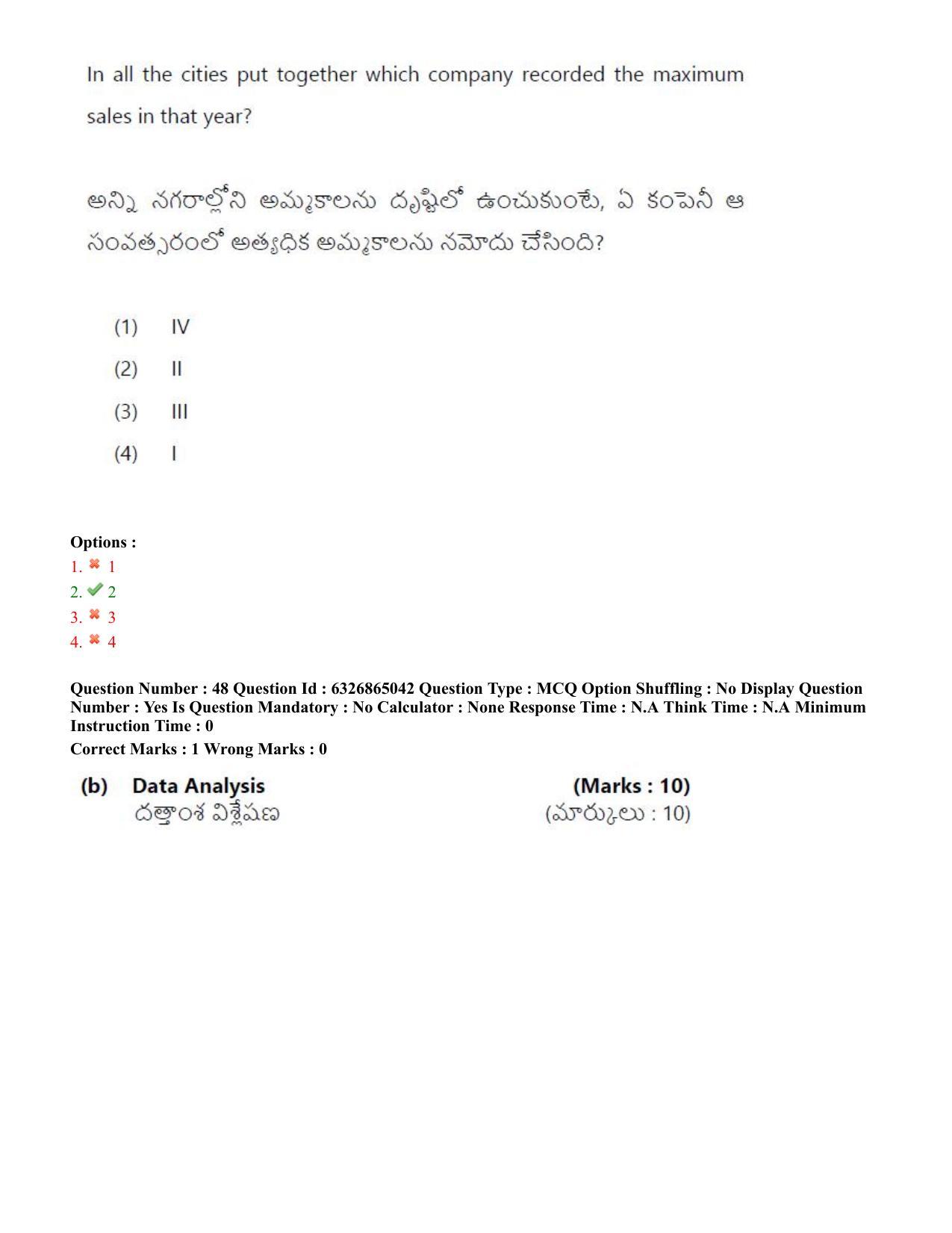 TS ICET 2022 Question Paper 2 - Jul 28, 2022 - Page 42