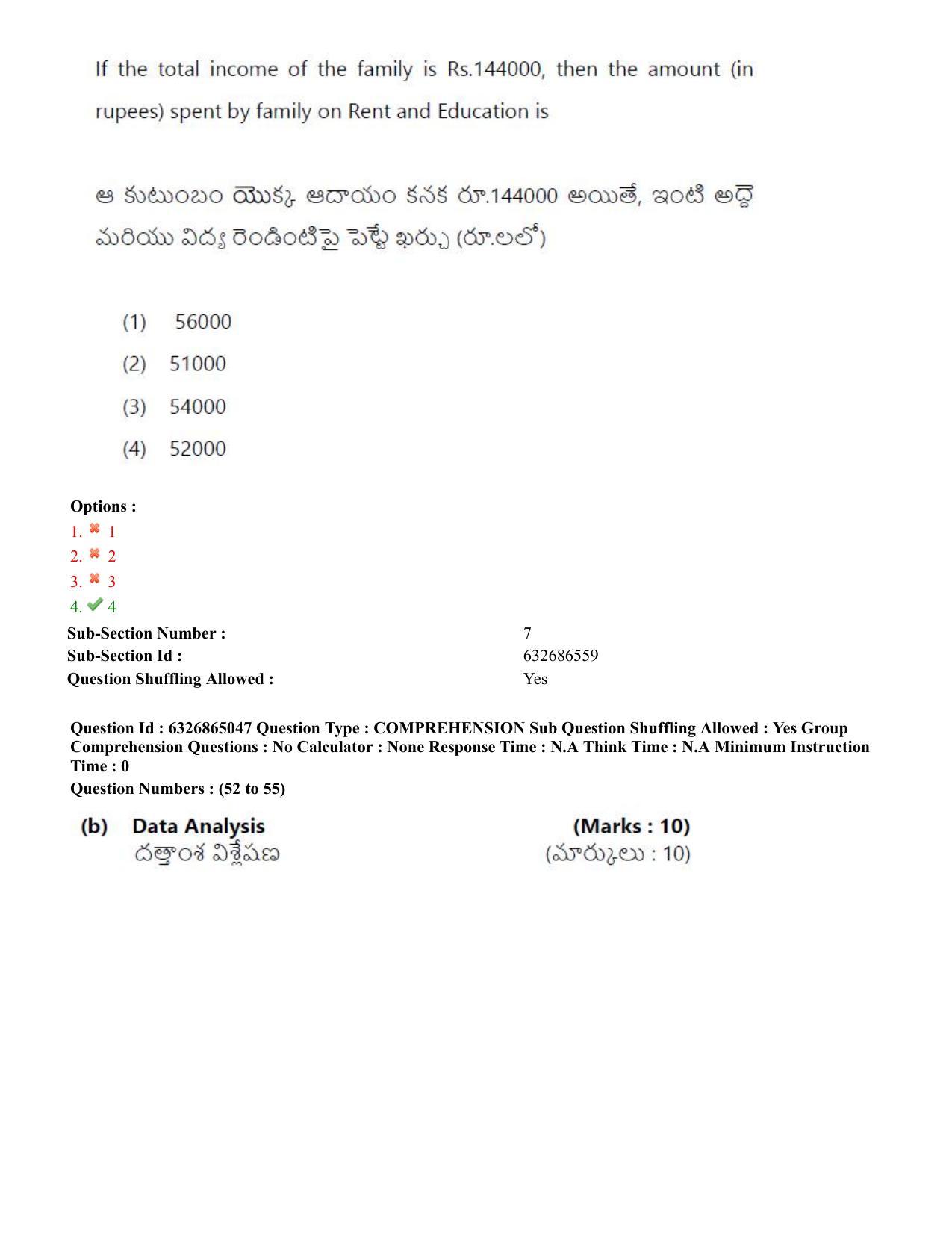 TS ICET 2022 Question Paper 2 - Jul 28, 2022	 - Page 47