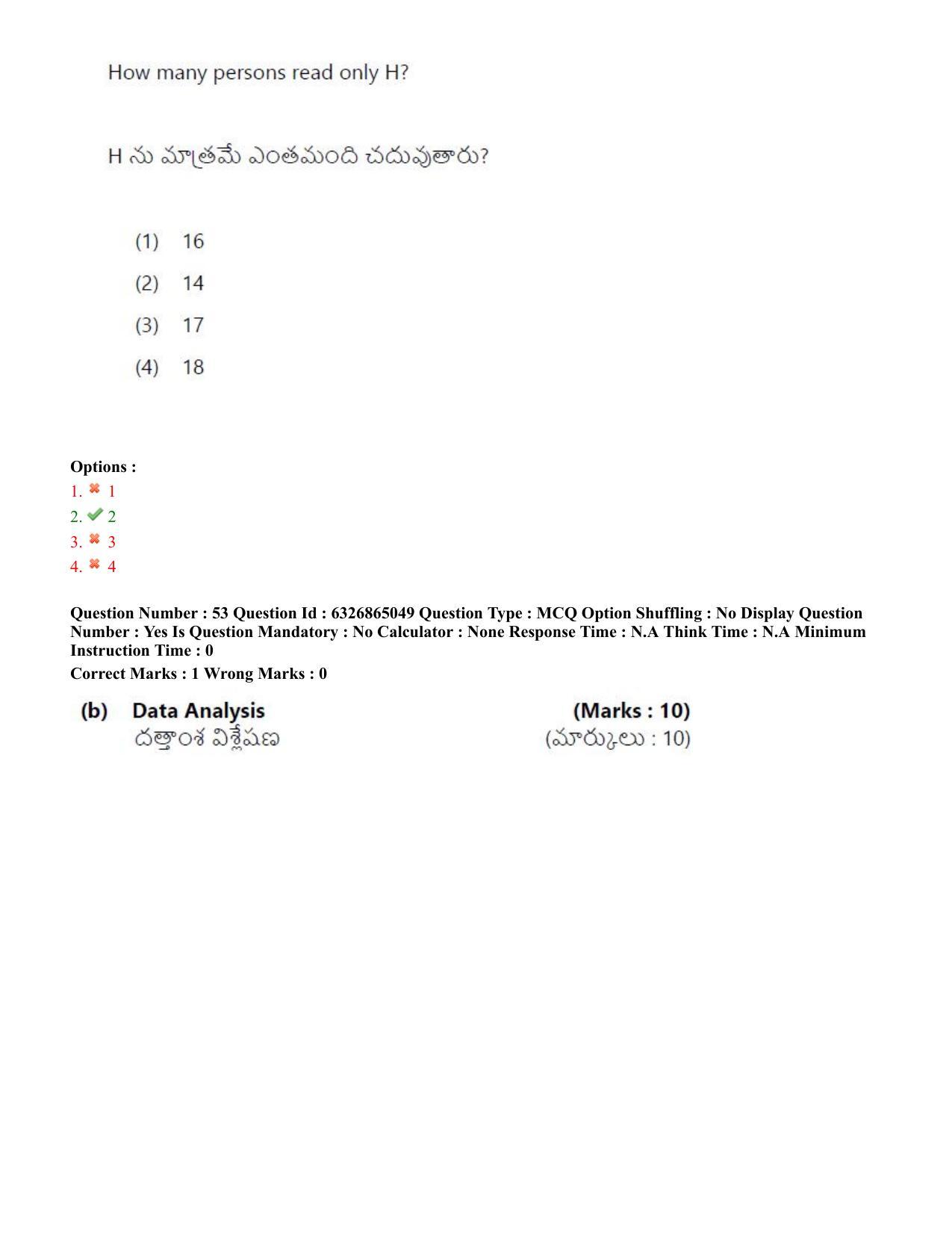 TS ICET 2022 Question Paper 2 - Jul 28, 2022	 - Page 49