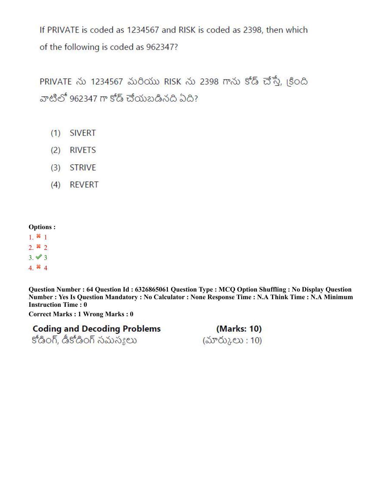 TS ICET 2022 Question Paper 2 - Jul 28, 2022 - Page 59