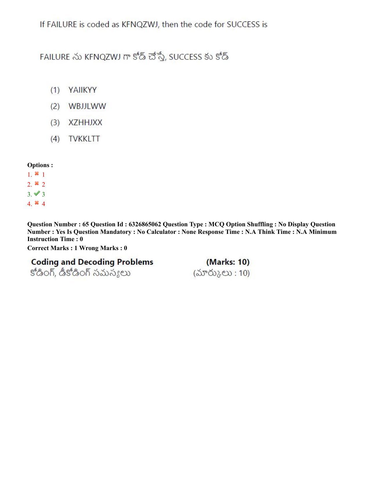TS ICET 2022 Question Paper 2 - Jul 28, 2022 - Page 60