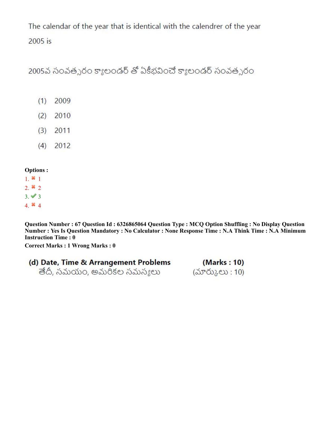 TS ICET 2022 Question Paper 2 - Jul 28, 2022 - Page 62