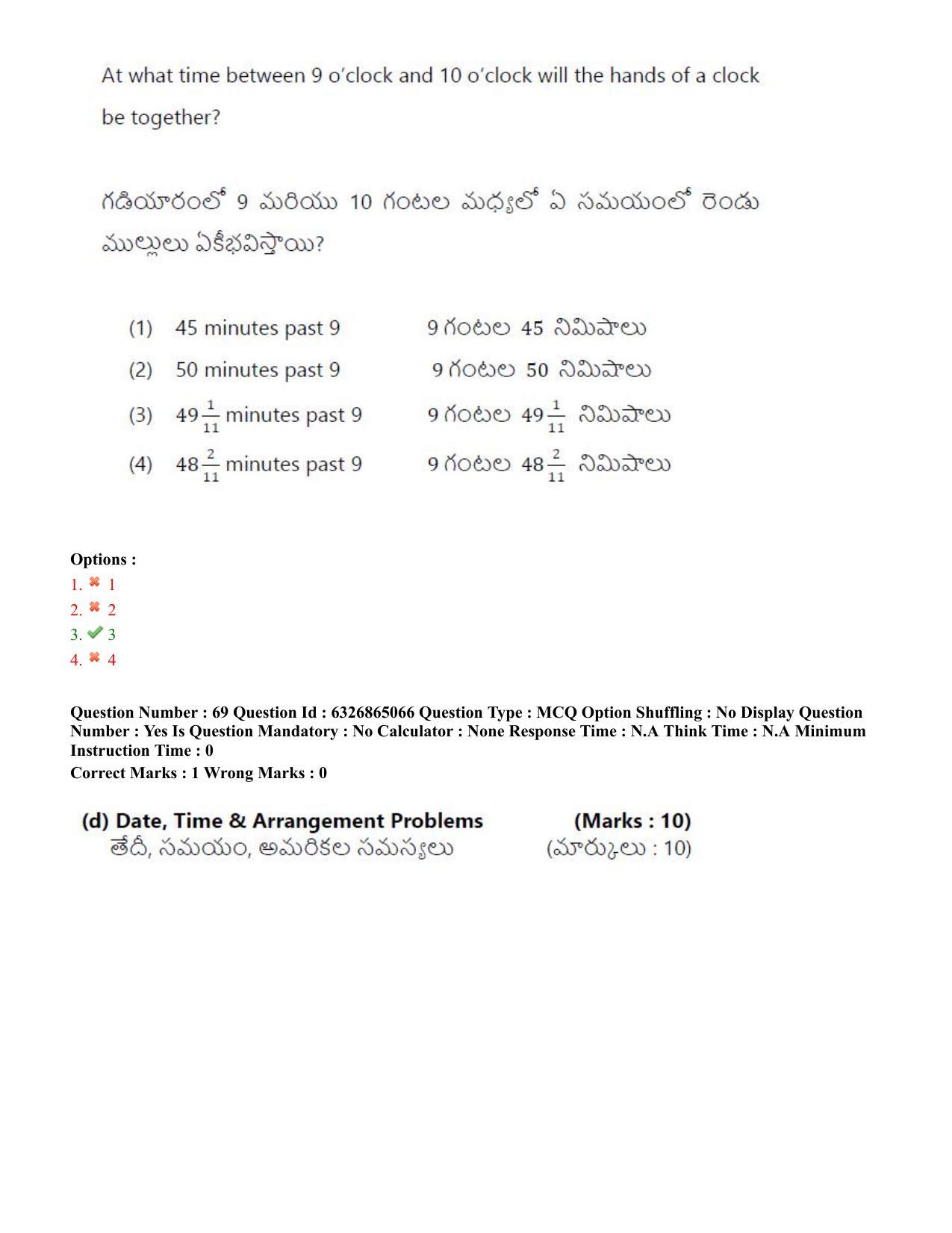 TS ICET 2022 Question Paper 2 - Jul 28, 2022	 - Page 64