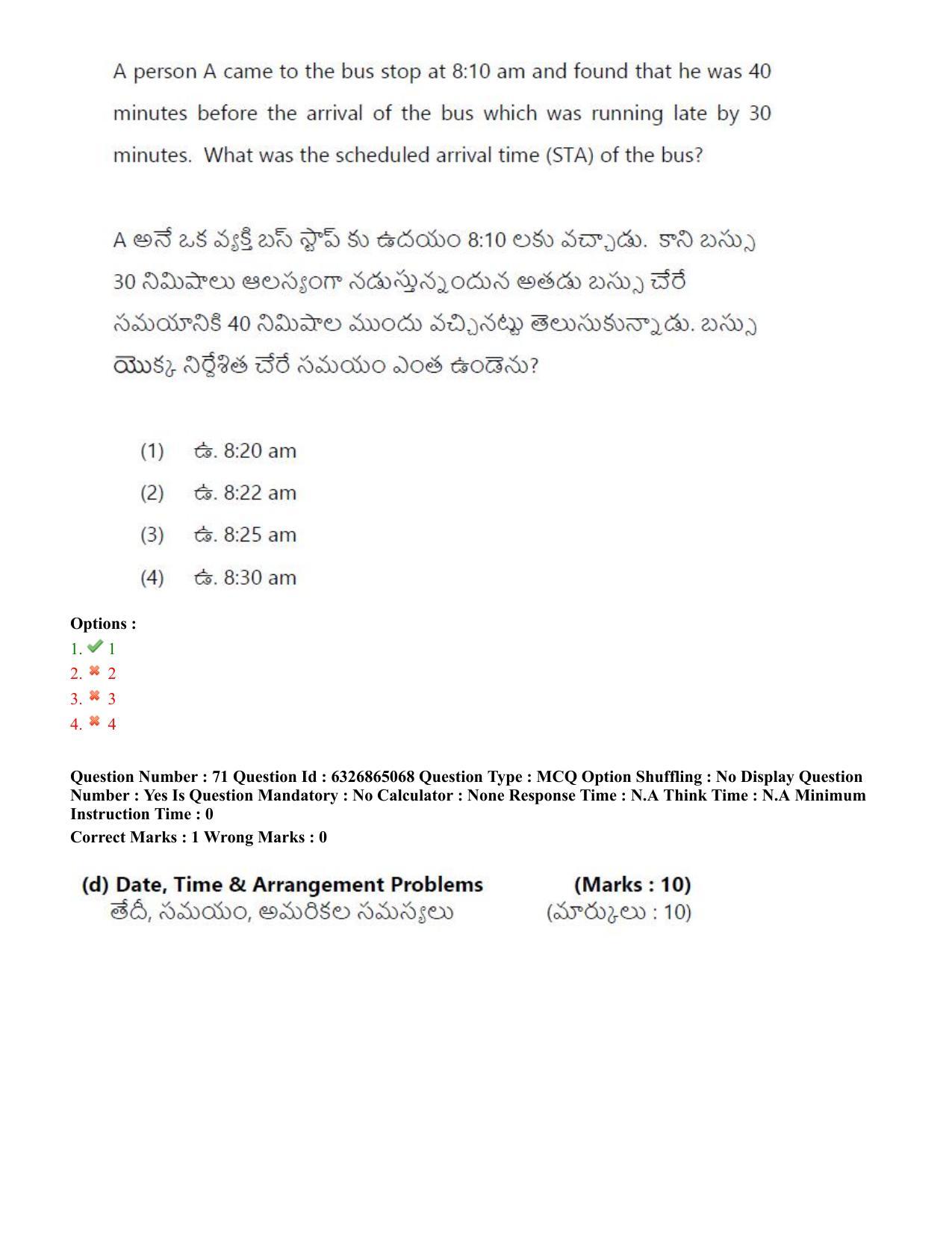 TS ICET 2022 Question Paper 2 - Jul 28, 2022 - Page 66