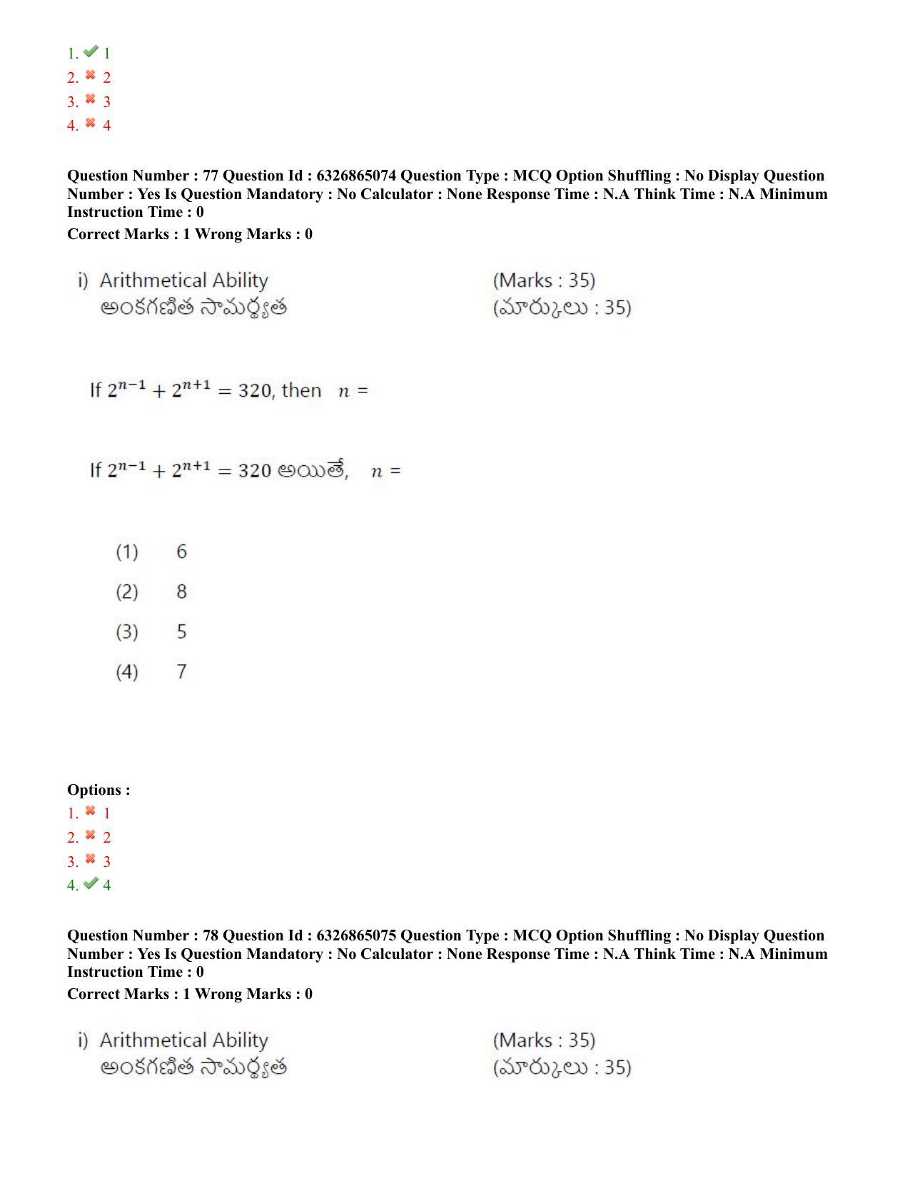 TS ICET 2022 Question Paper 2 - Jul 28, 2022 - Page 72