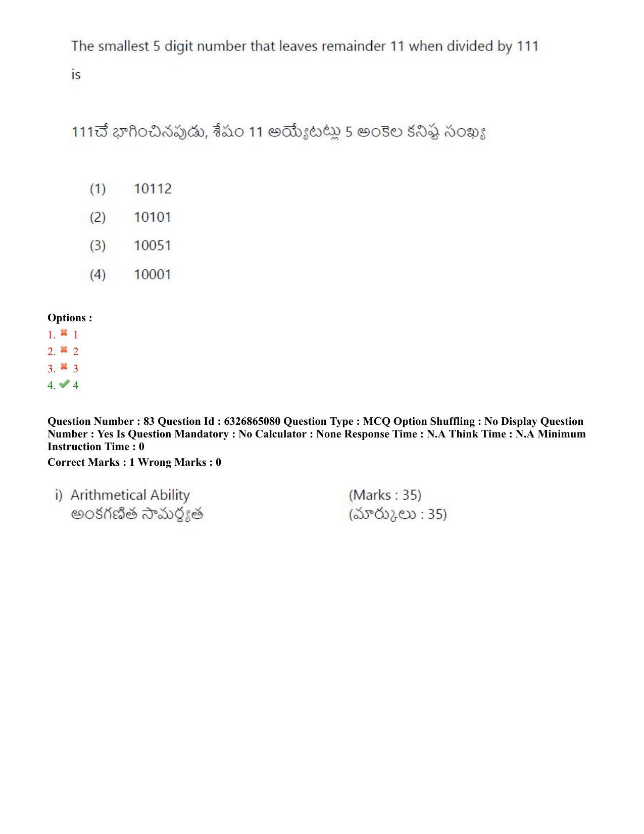 TS ICET 2022 Question Paper 2 - Jul 28, 2022	 - Page 77