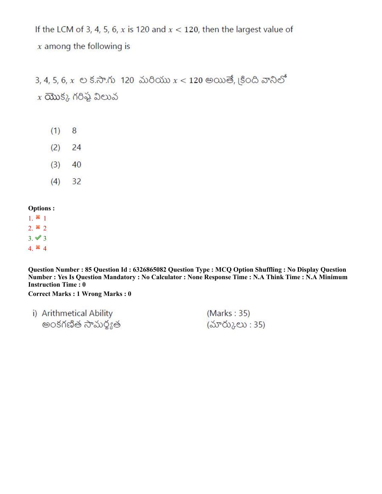 TS ICET 2022 Question Paper 2 - Jul 28, 2022 - Page 79