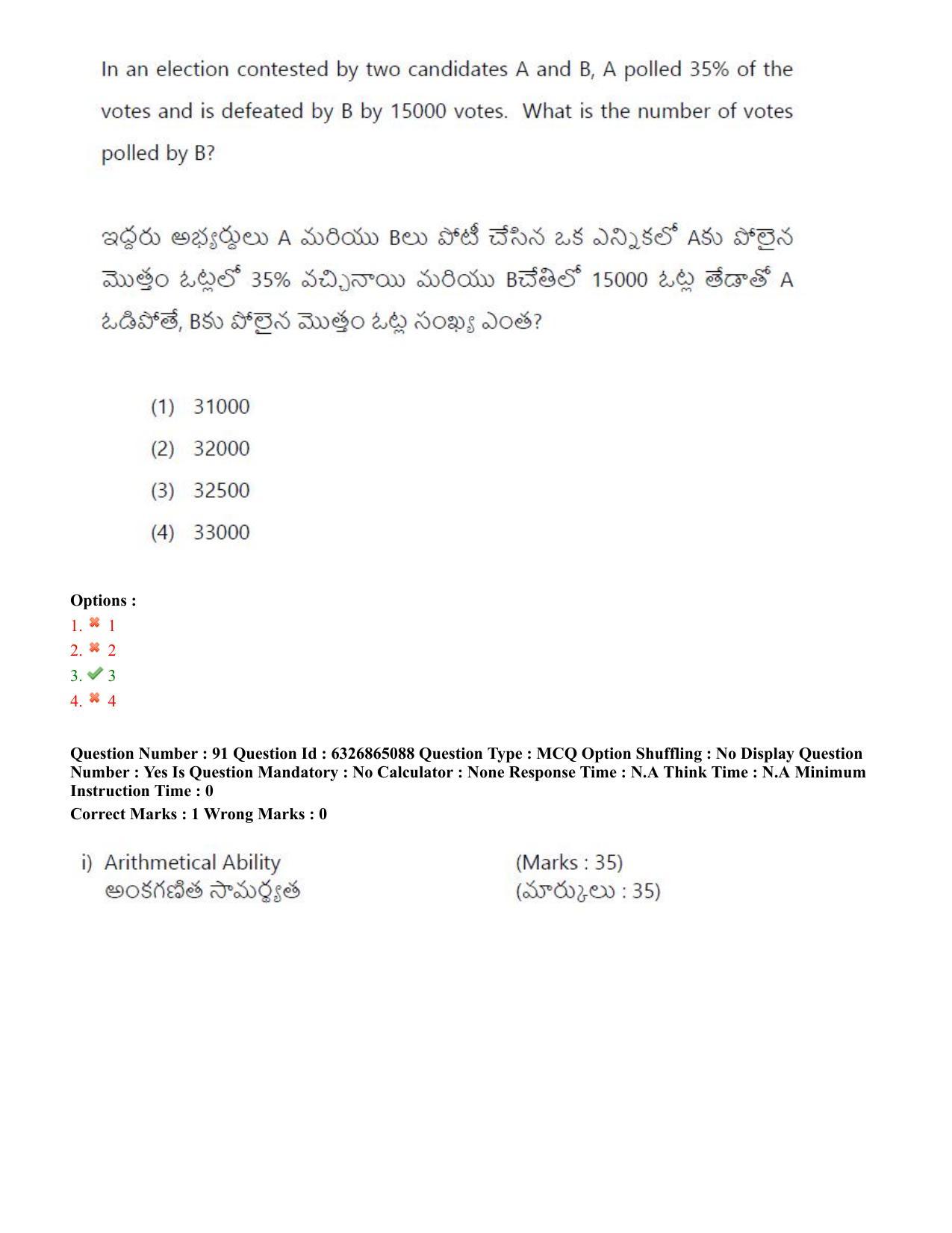 TS ICET 2022 Question Paper 2 - Jul 28, 2022	 - Page 85